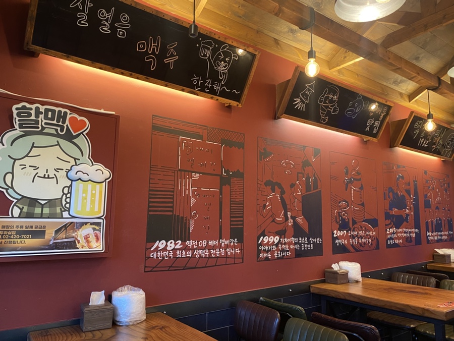 역전할머니맥주 서울남구로역점 사진 8