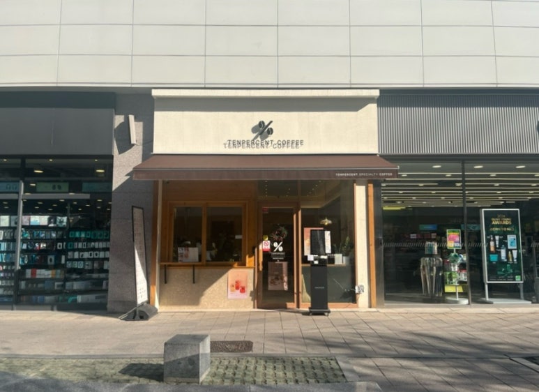 텐퍼센트커피대전 이미지