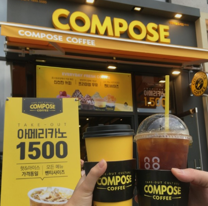 컴포즈커피목동 이미지