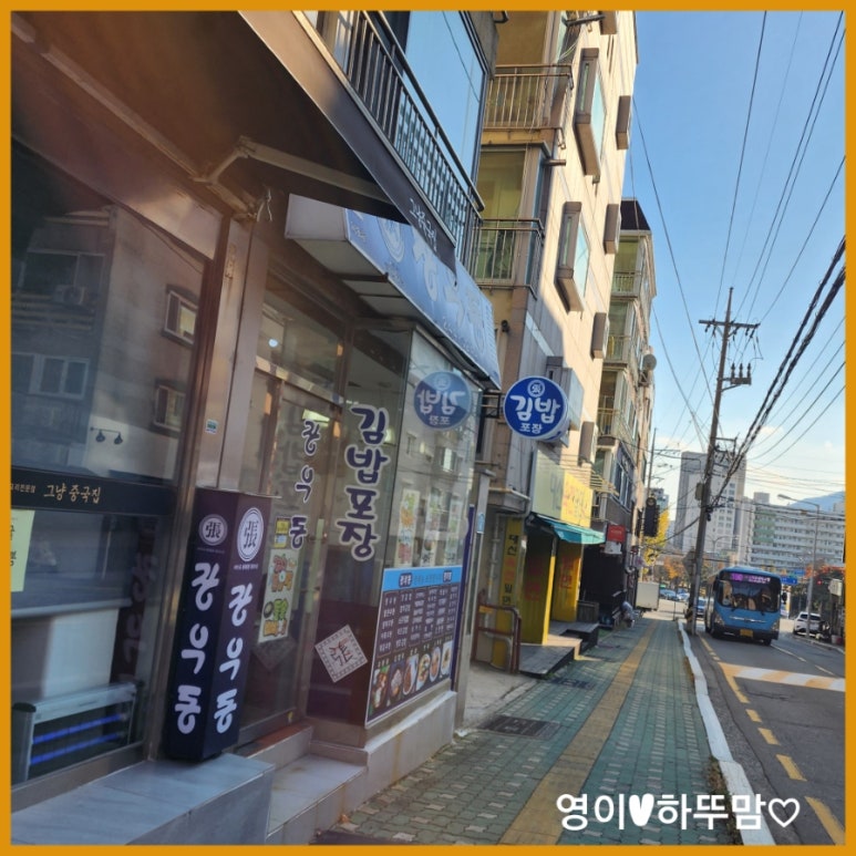 미야분식 이미지