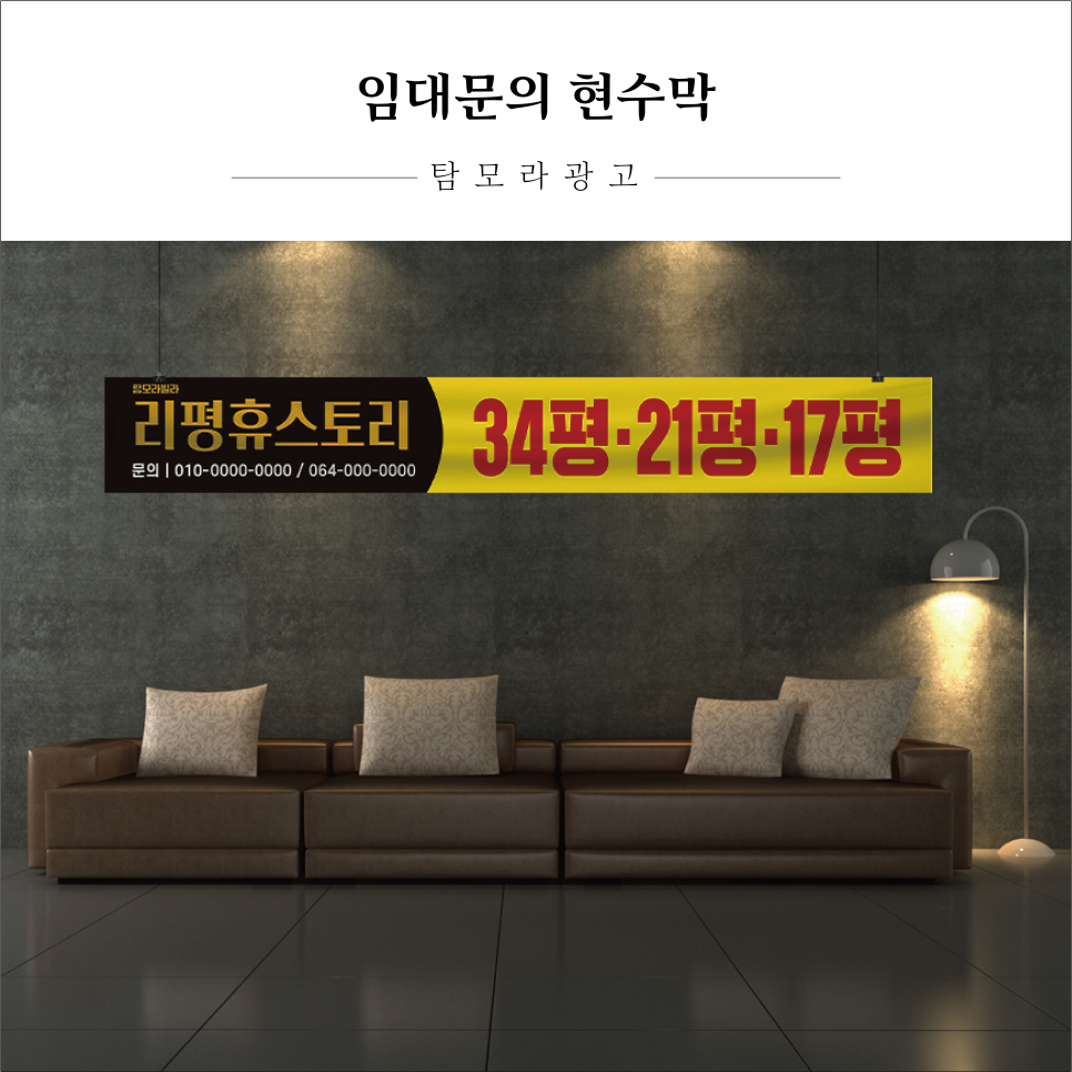 탐모라종합광고 이미지
