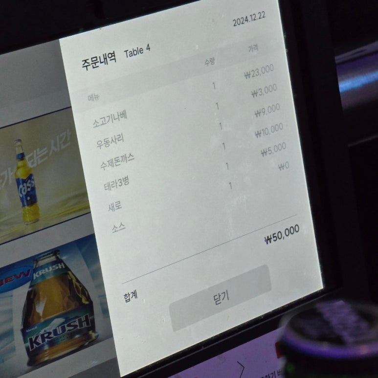 술선생잭치킨매니아 이미지