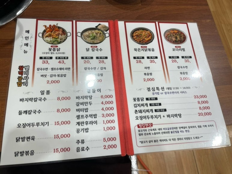 꽃게품은닭 이미지