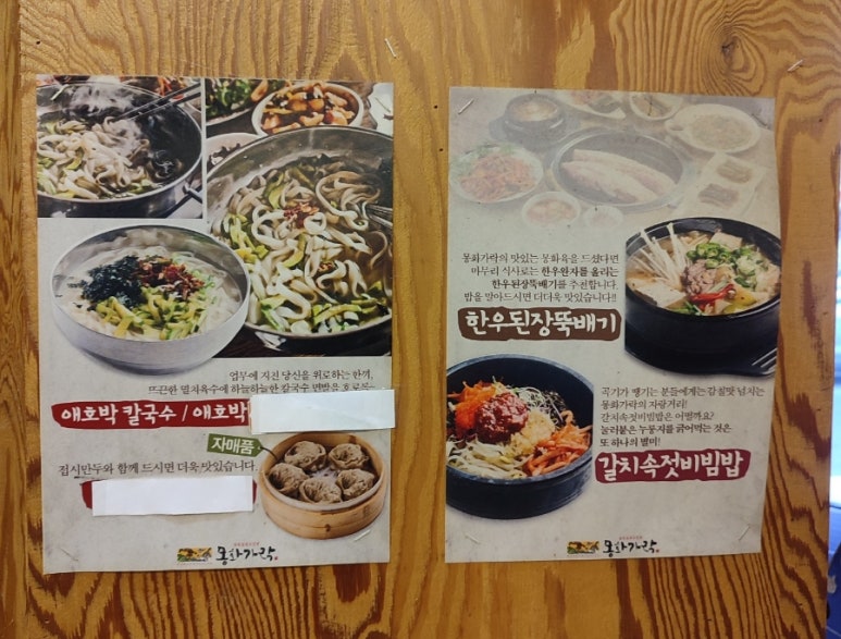 몽화가락 이미지