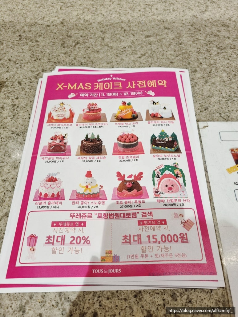 뚜레쥬르 포항법원대로점 이미지