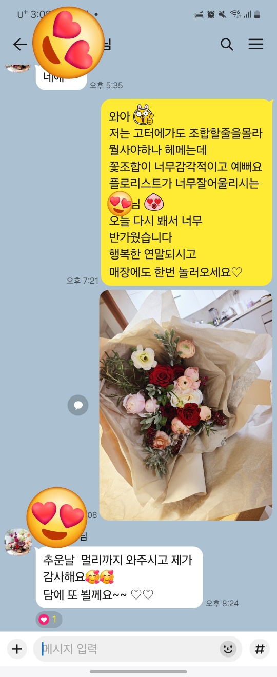 그대는꽃보다 이미지