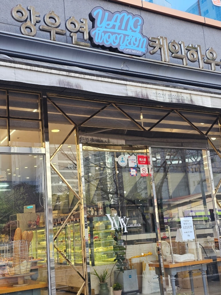 양우연케익하우스혁신도시점 이미지