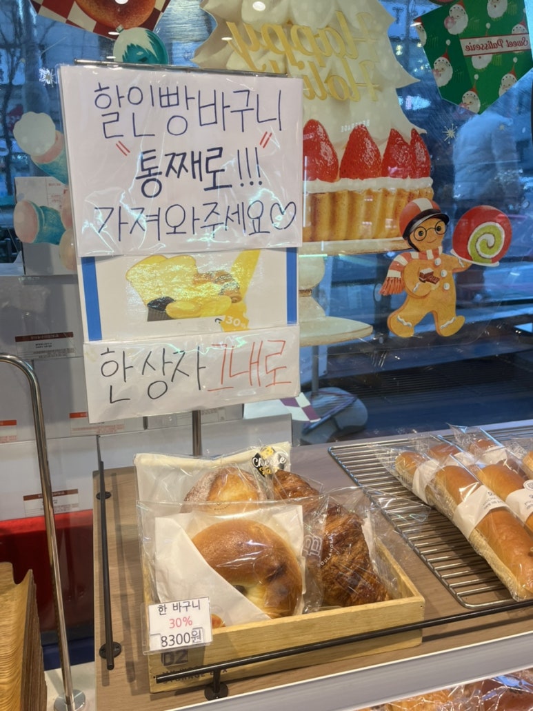 파리바게뜨금천시흥2동점 이미지