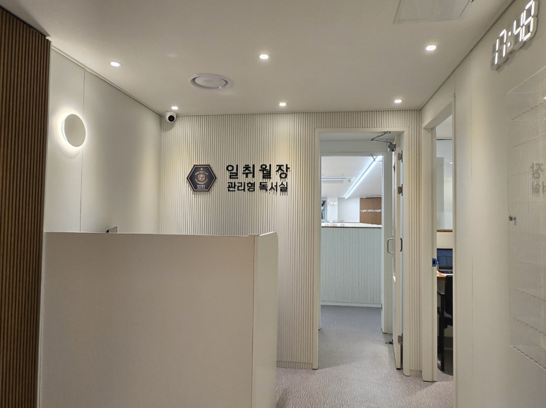 일취월장관리형독서실 이미지