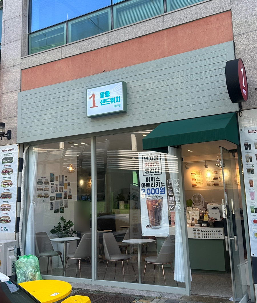 말통샌드위치 이미지