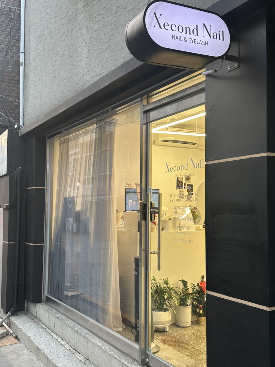 세컨드네일 이미지