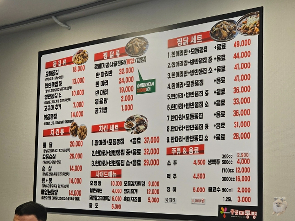 똥집대통령 대명점 이미지