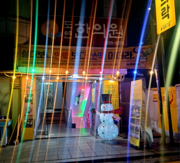 별빛희락 이미지