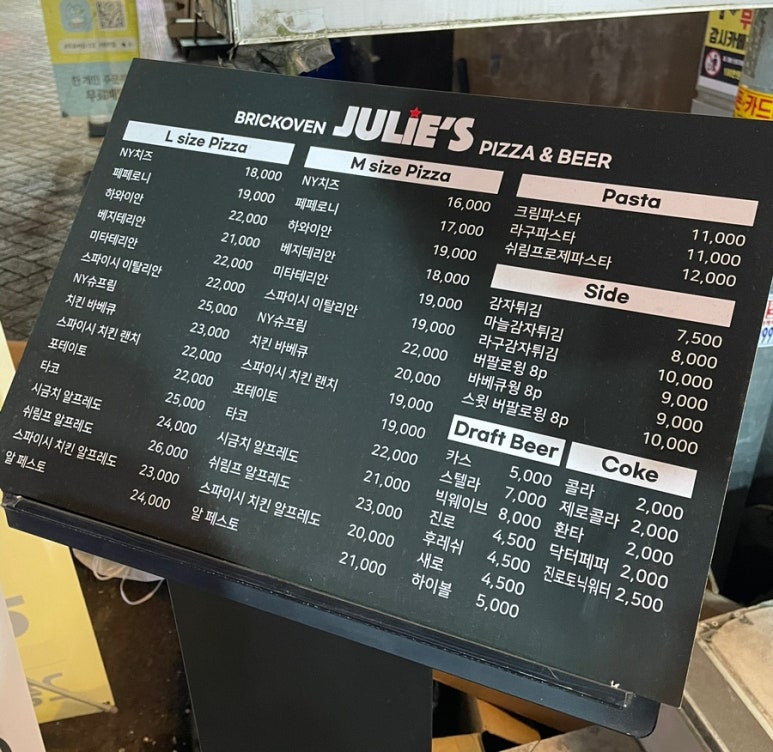 줄리스피자 이미지