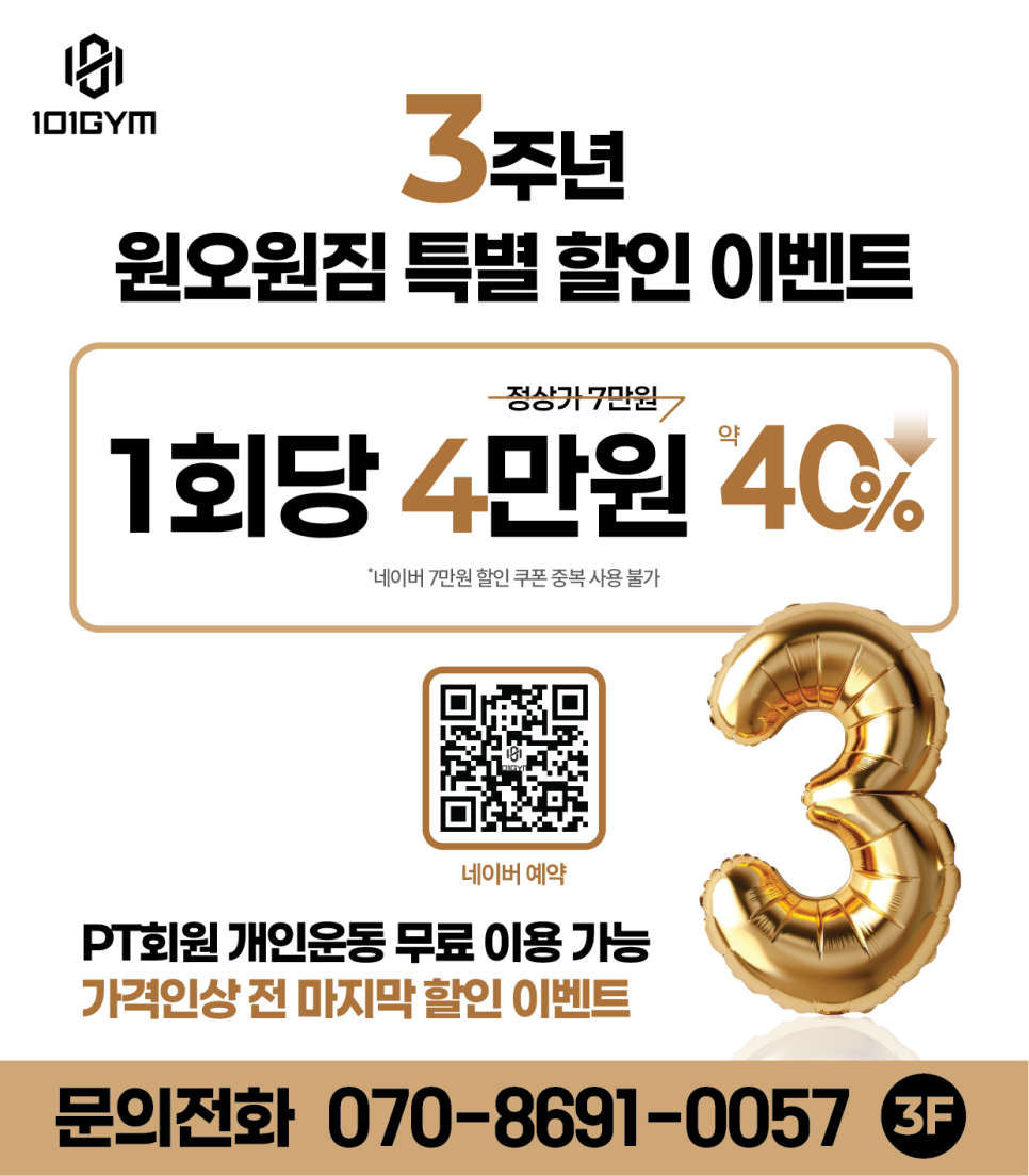 원오원짐 이미지