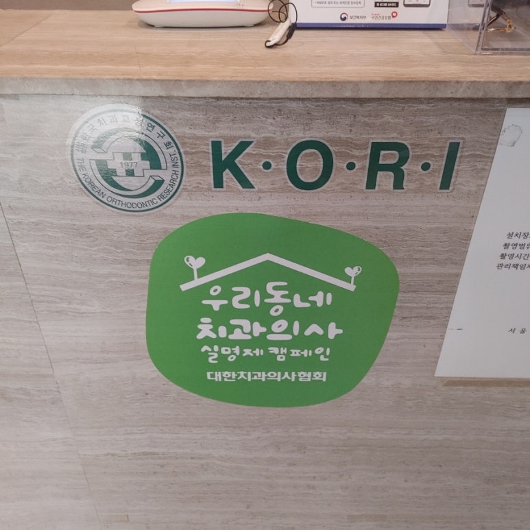 서울하이치과 이미지