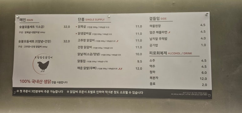 토담참숯닭갈비 이미지