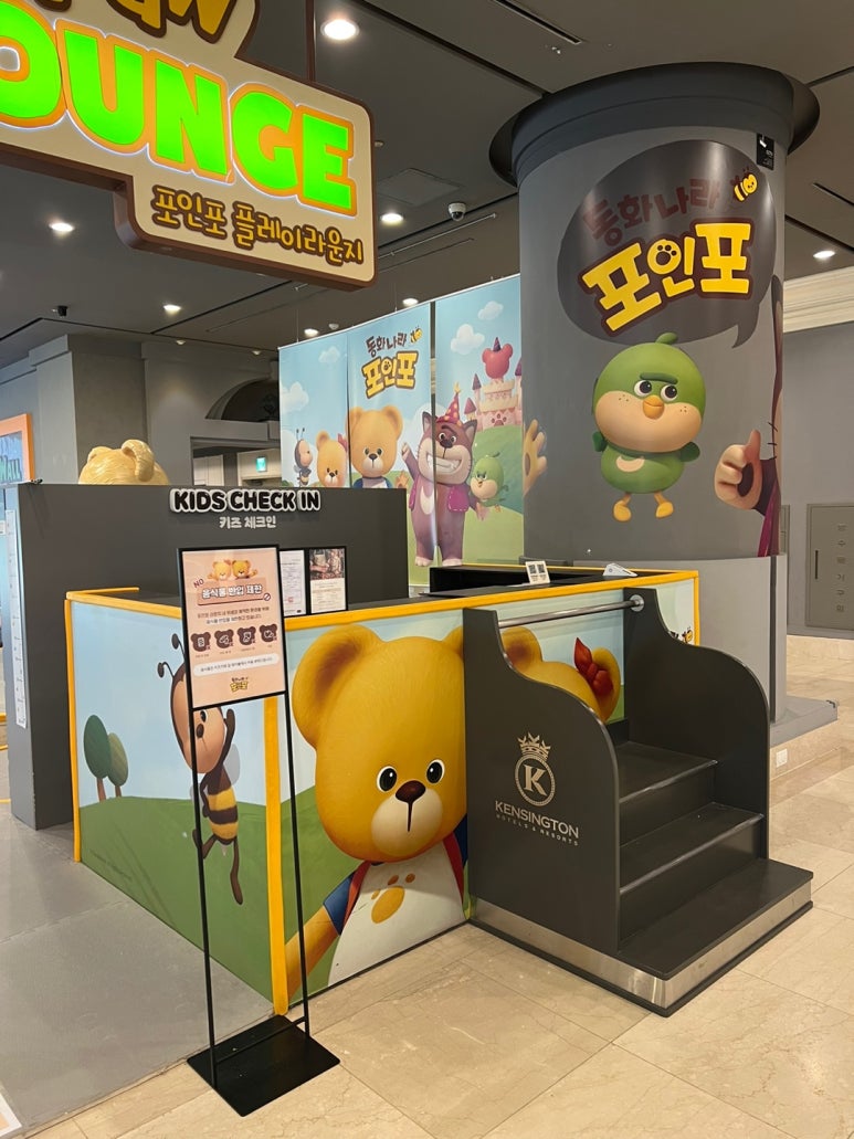 포인포라운지 이미지