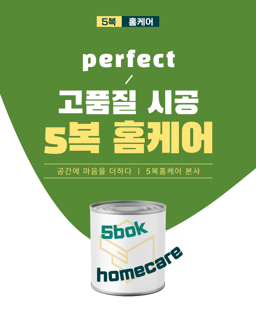 모아홈케어 이미지
