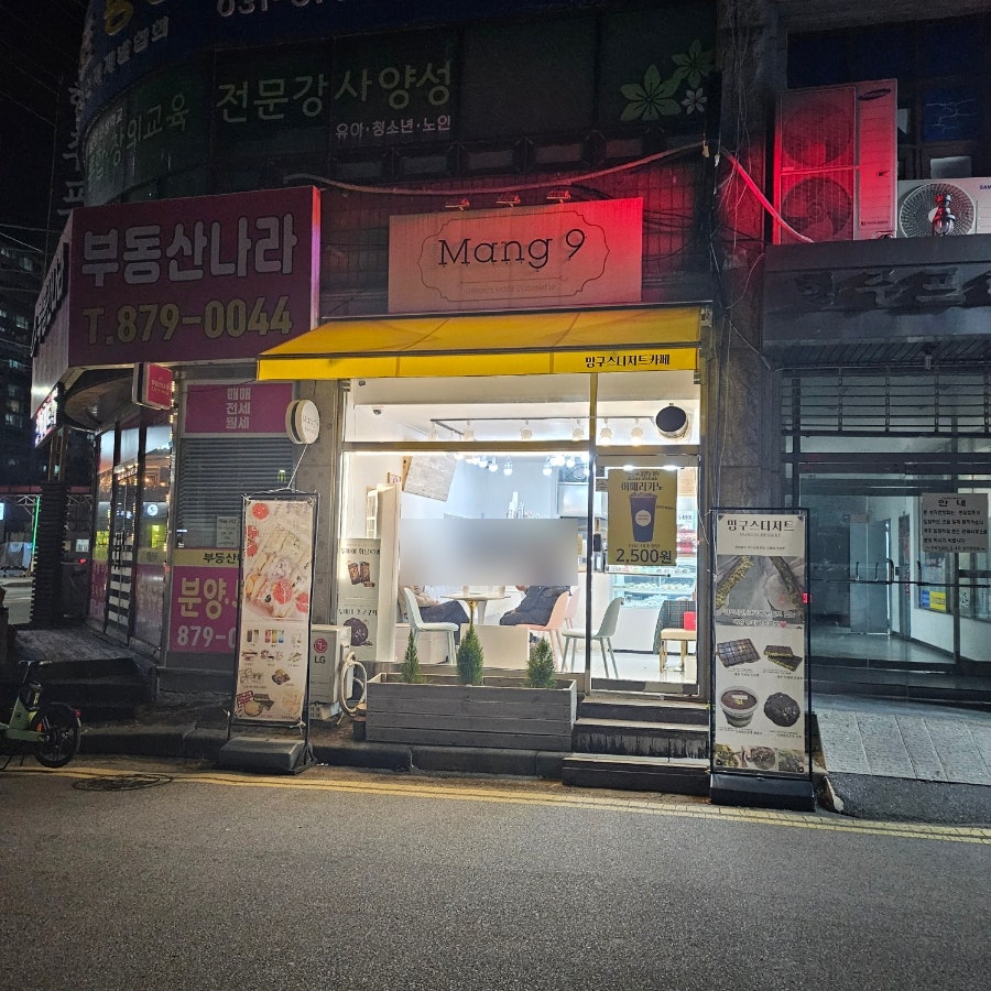 망구스 디저트카페 이미지
