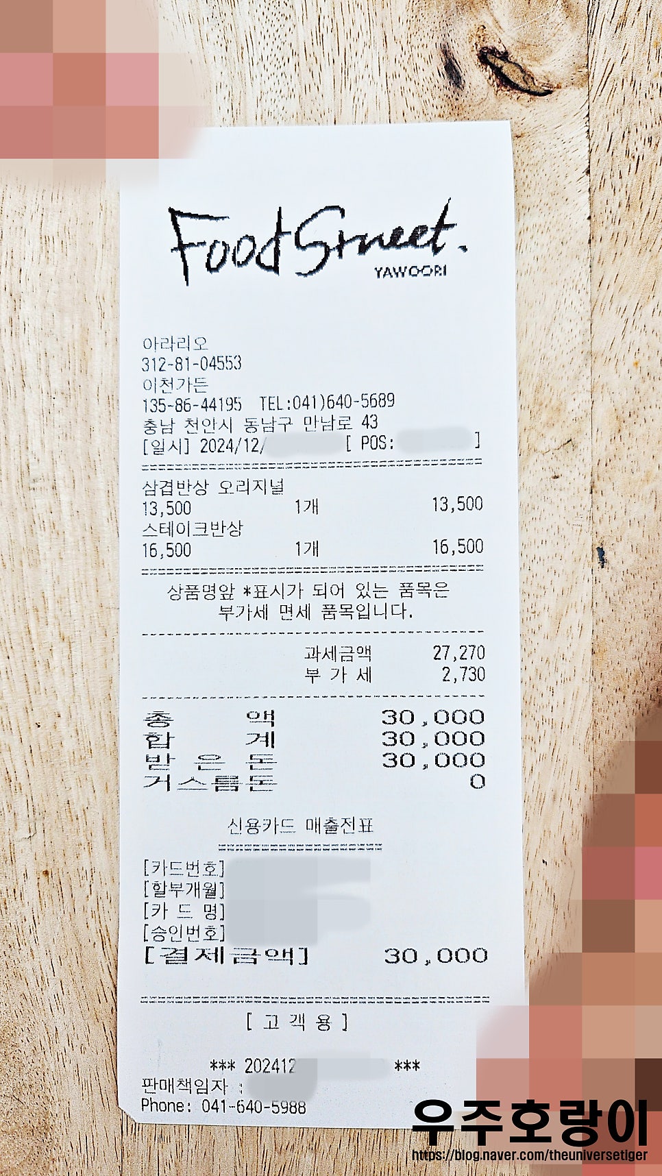이천가든신세계 이미지