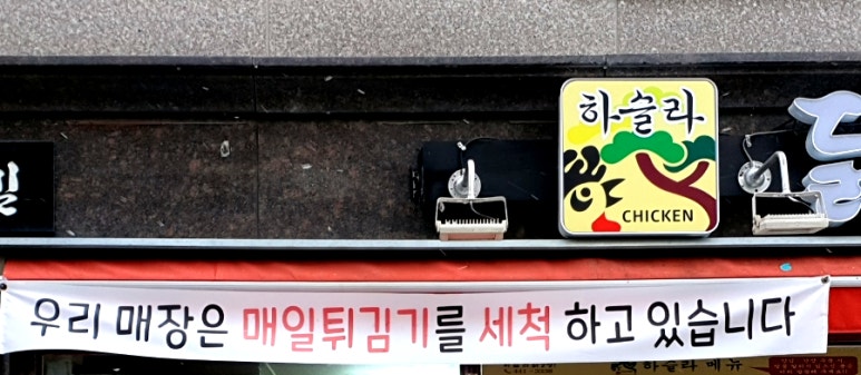 하슬라닭강정 이미지