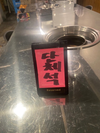 통통숯불고기 이미지