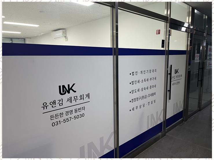다산세무회계 이미지