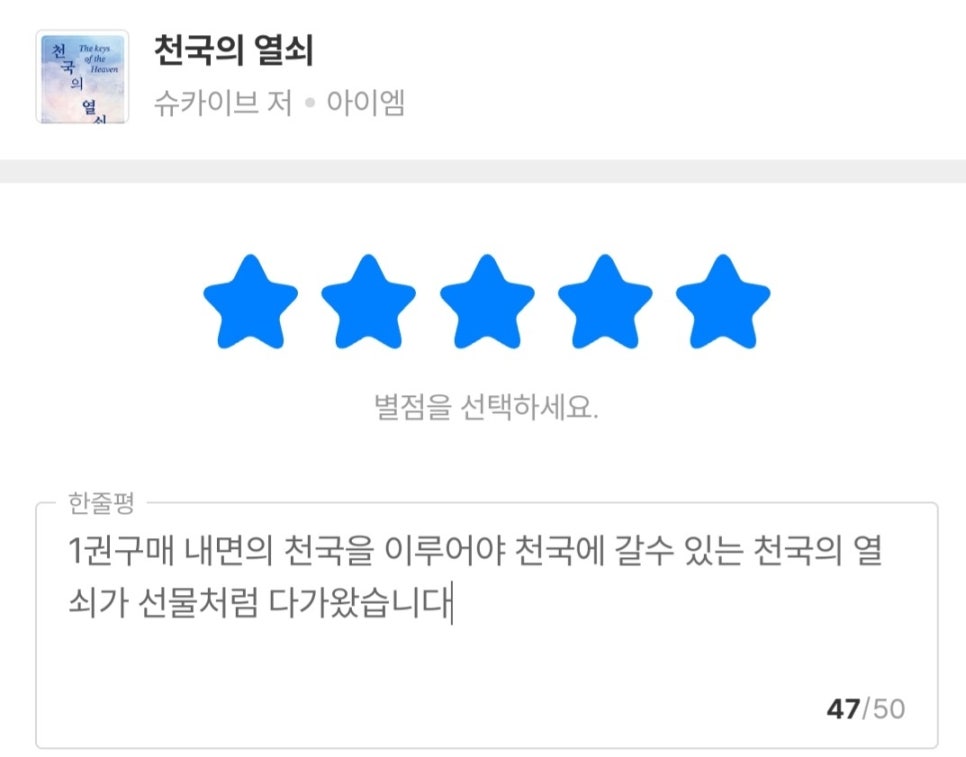 재림열쇠 이미지