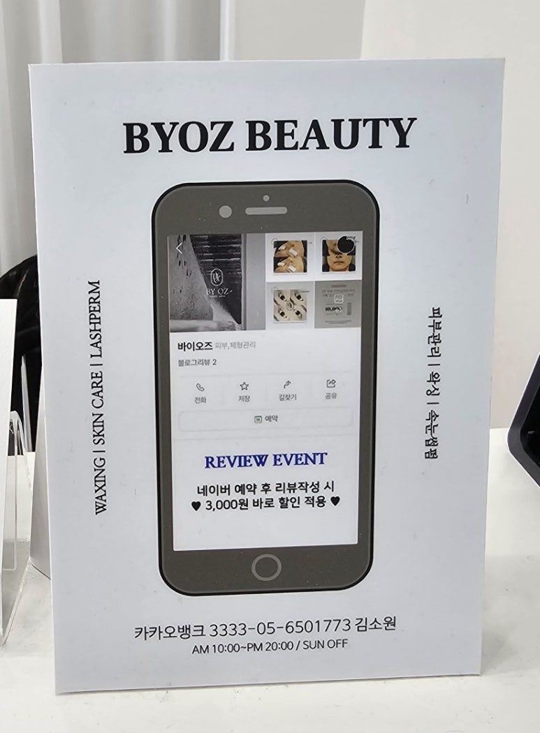 오즈헤어라인 이미지