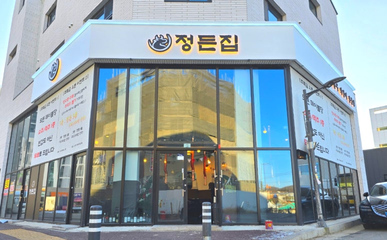 정든집 이미지