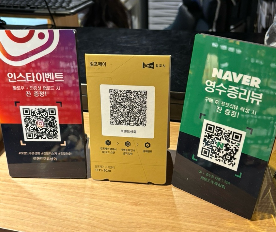 로랜드상회 이미지