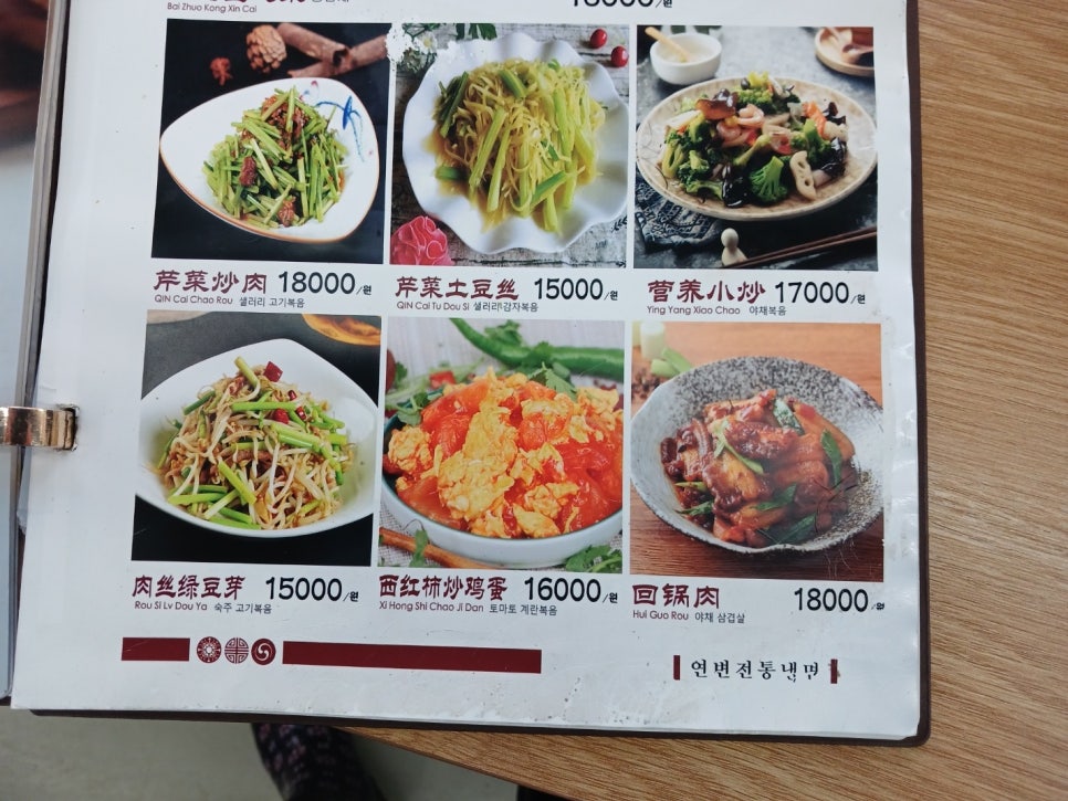 연변진미냉면왕양꼬치 이미지