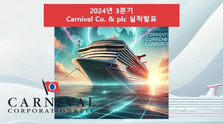 카니발코퍼레이션 이미지