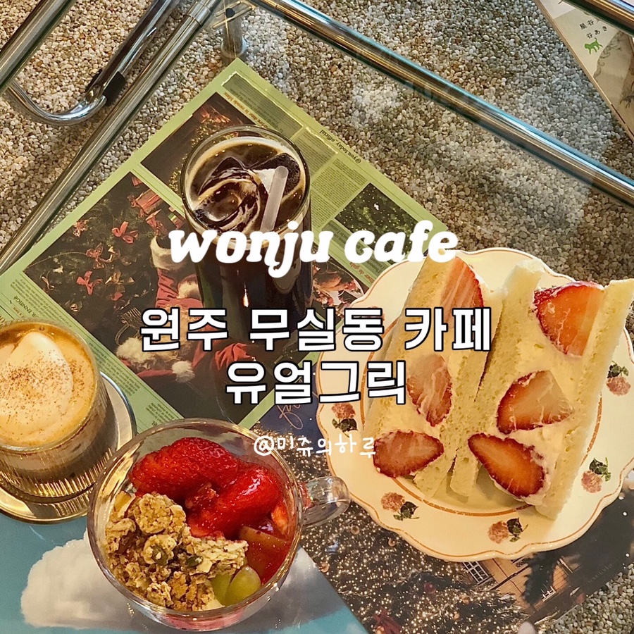 유얼그릭 이미지