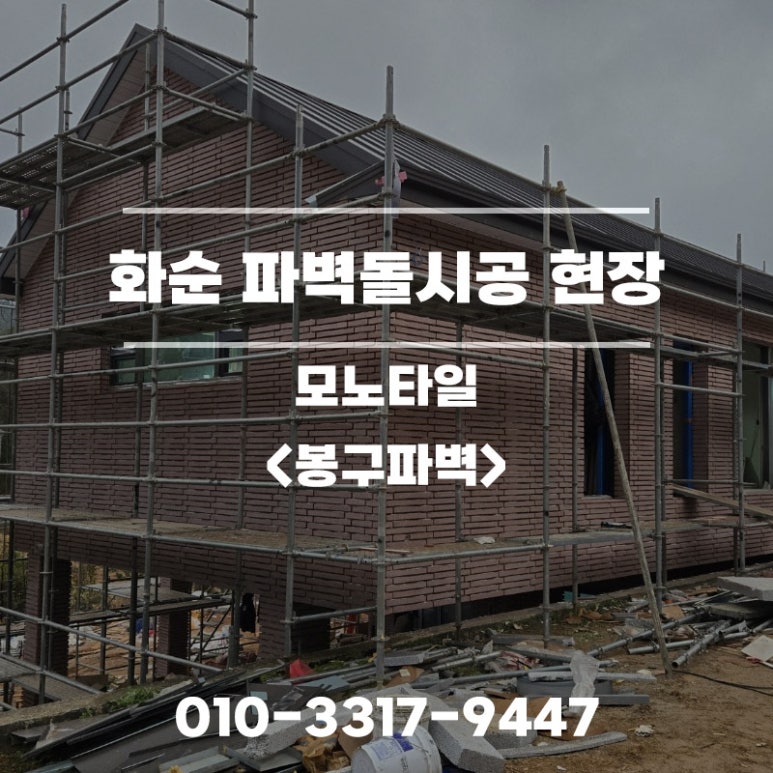 화천타일 이미지