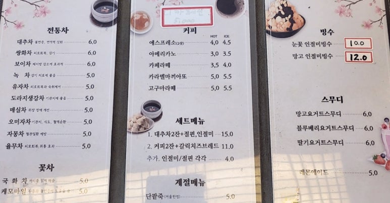 찻집사랑으로 이미지