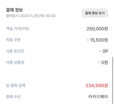 스며들펜션 이미지