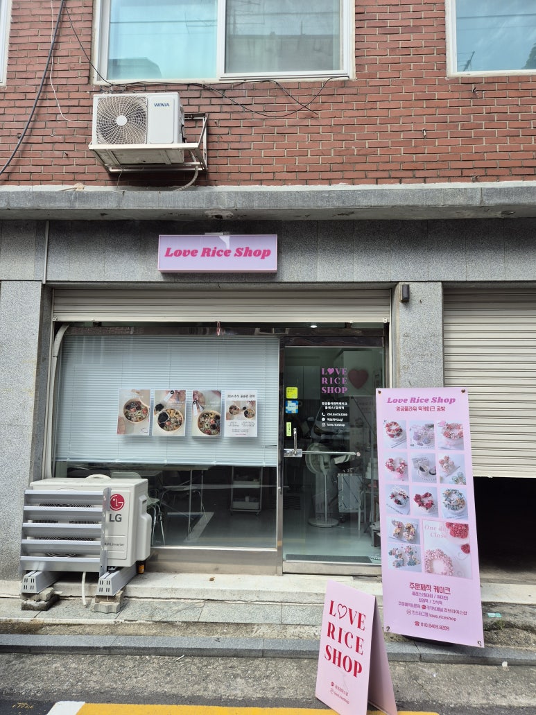 러브라이스샵 이미지