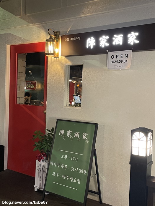 진가주가 이미지