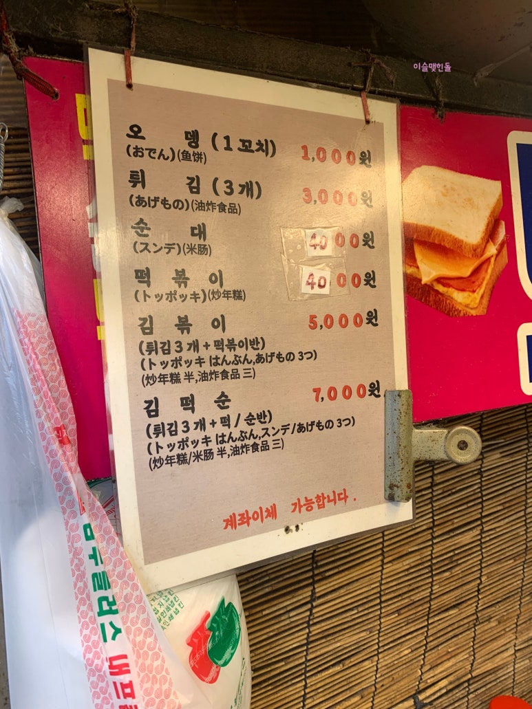장터이모네 이미지