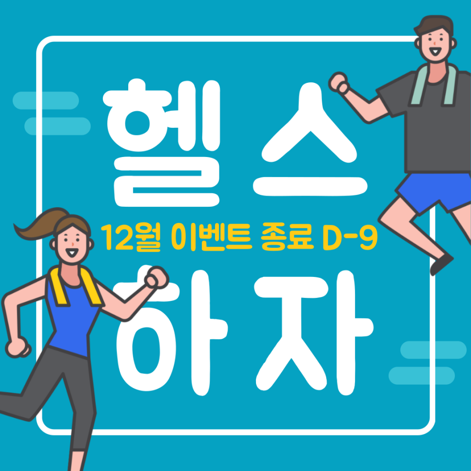 세이브피트니스오금 이미지