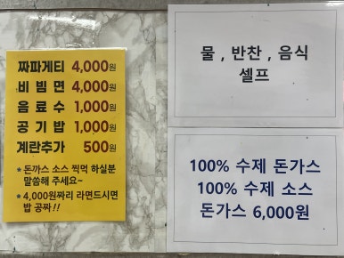 또와또분식 이미지