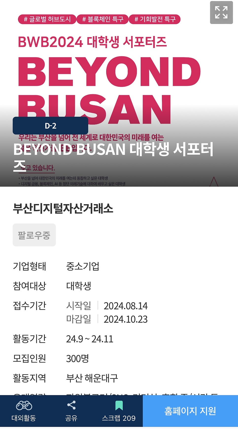BEYOND BUSAN 이미지