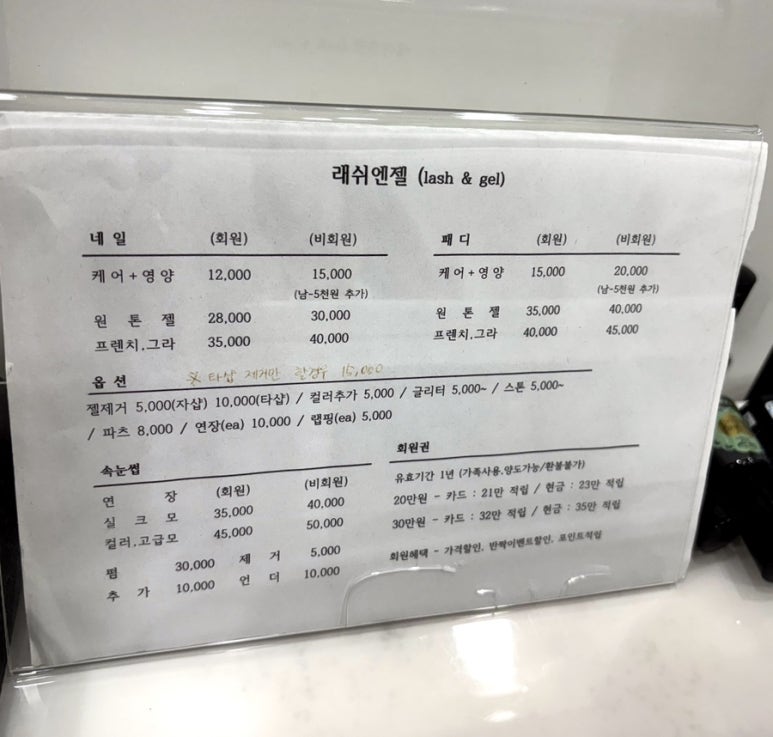 래쉬엔젤 이미지