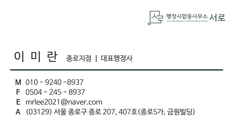 대중행정사사무소 이미지