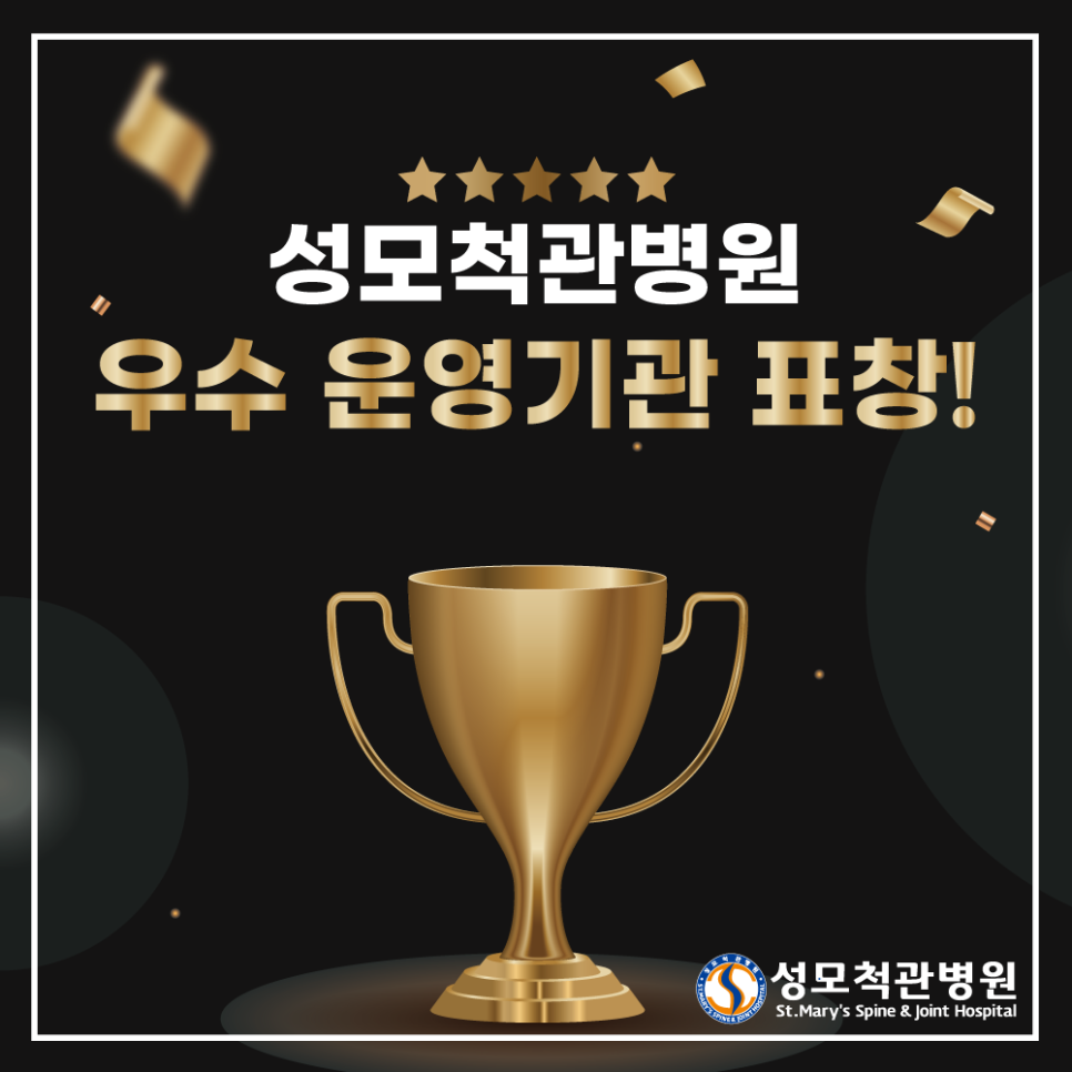 성모척관병원 이미지