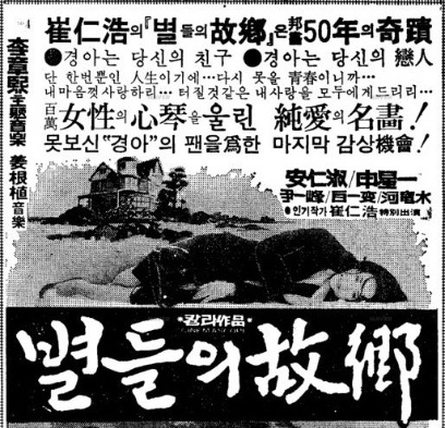 별들의고향 이미지