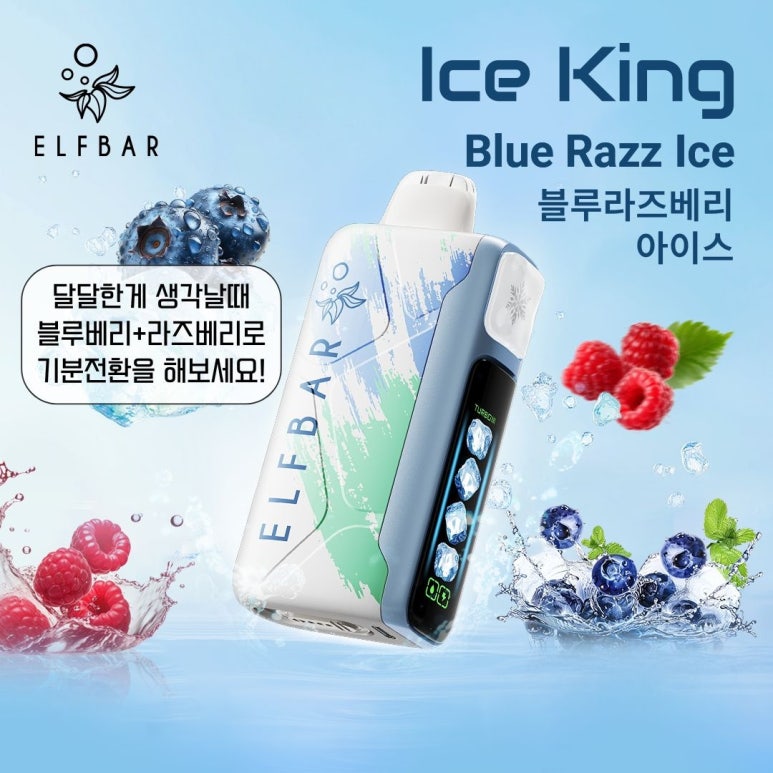 아이스킹 이미지