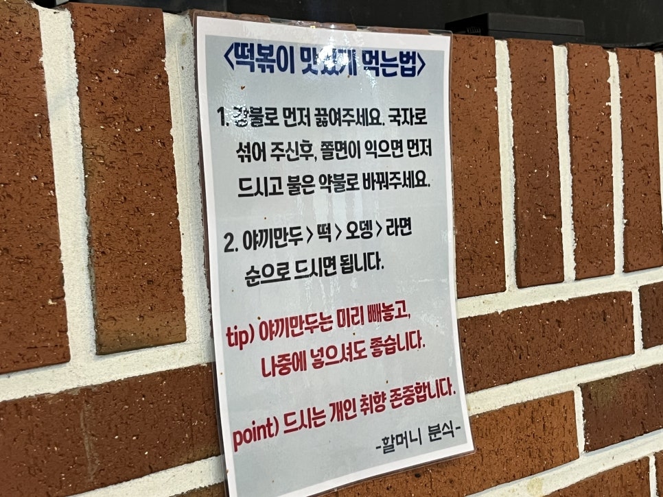 오직 떡볶이 이미지